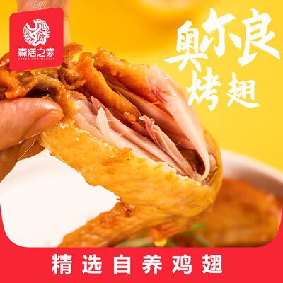 14.9💵 森活之家组合鸡翅270*2袋小笼包任选)rH3Bduuwov9)/ CZ11//