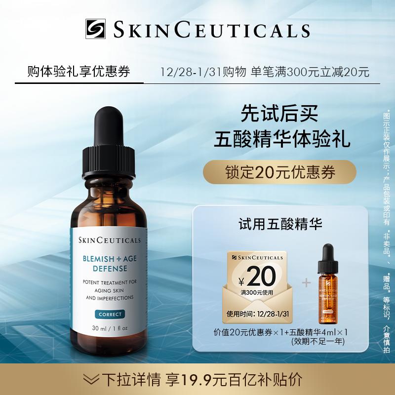 19.9 修丽可五酸精华液 4ml*1体验礼/ CZ0001  dl484.kuaizhan.com/?dGMMWTLjxqO /:/ CA1371/