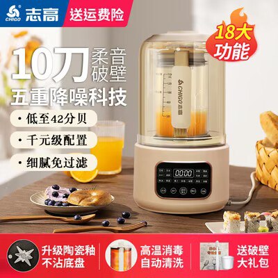 199元 志高破壁机多功能一体机)O0g8dk15op1)/ CZ11//
