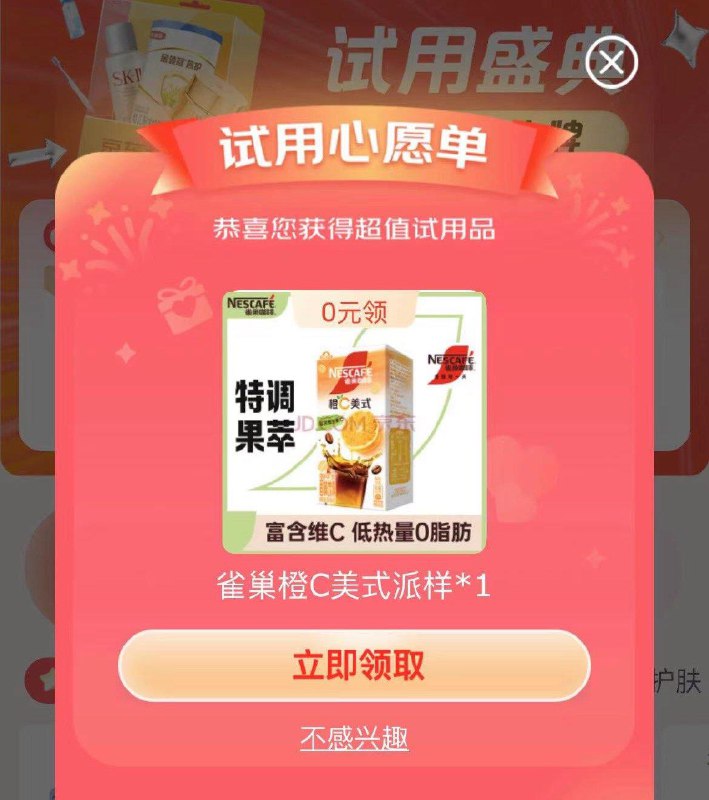 京东app搜：京东试用概率弹0亓试用------𝙅𝘿  超级红包u.jd.com/ksO3wQA