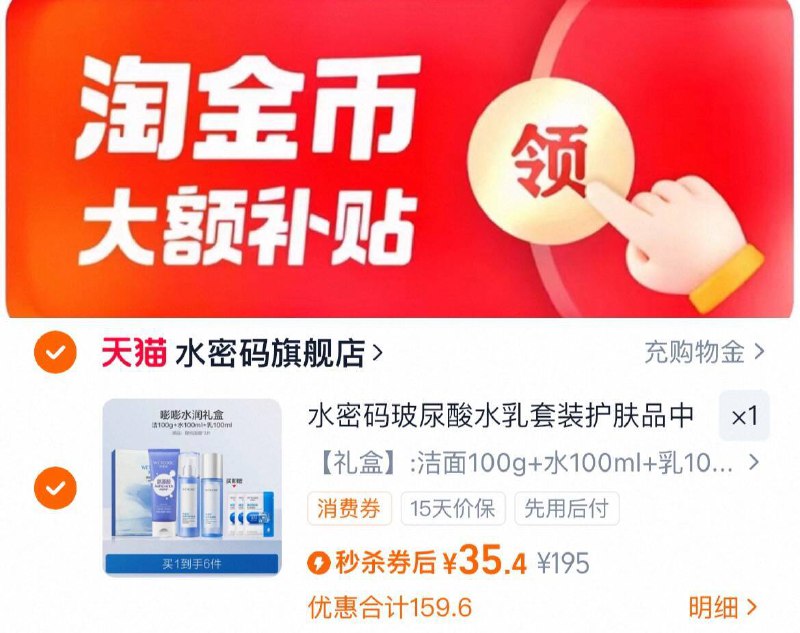35.4亓加码了✨加赠面膜3片【水密码】洁面水乳100ml*3瓶9/B8co4jGyMbg// AA11⭐需下拉详情页进扑贴拍下