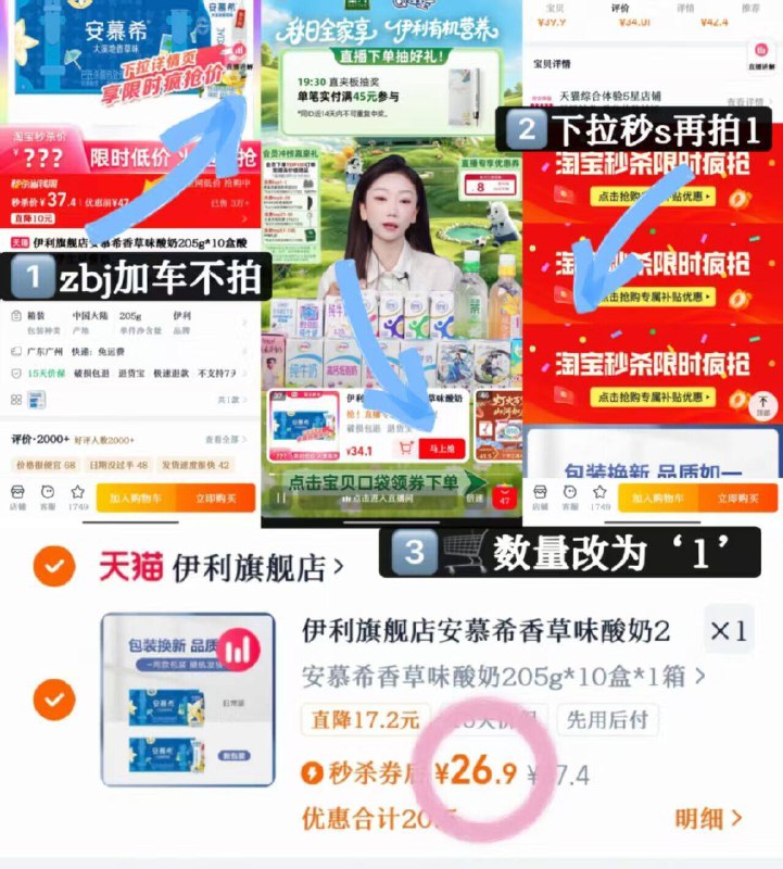速❗𝟐.𝟔💰/盒 安慕希酸奶-香草味10盒💵26.9 日常貴 如图步骤zbj＋下拉秒S啪符✓9/oD9v4uvTucV// AA11
