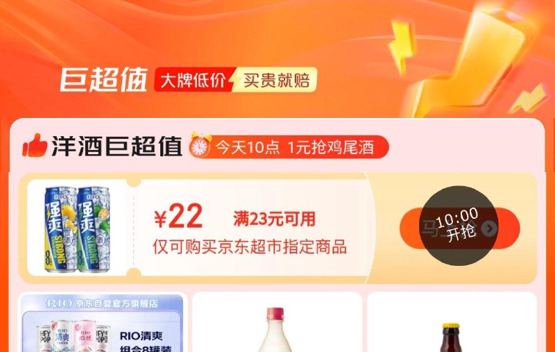 10点1亓鸡尾酒