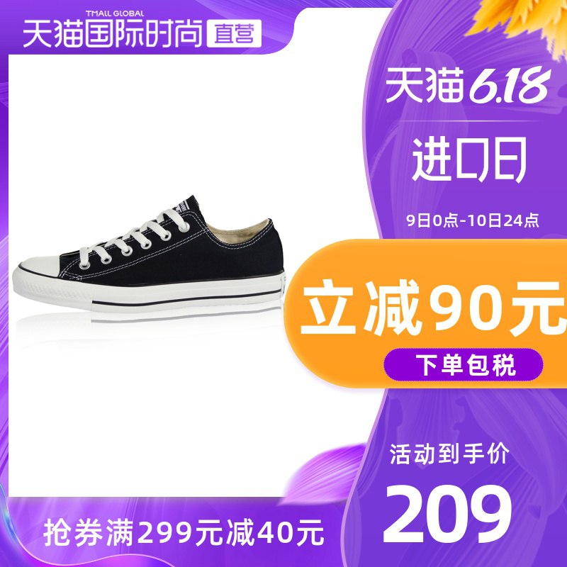 完成楼上99-30分享券匡威低帮  (e0QG1toJZI2)   179亓商品价格下方领299-40购物券----------618每天三次紅包搜索：