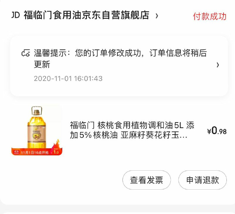 .整点秒杀群友抢到这次反馈简单每日京東全品 