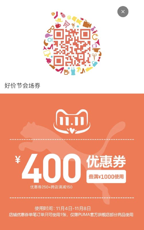 puma 1000-250每日红包 1111.fanli.me