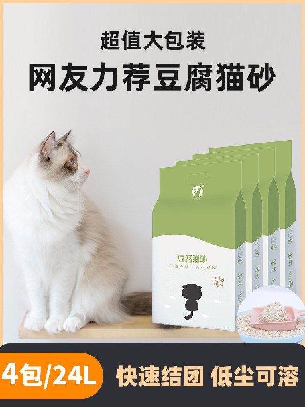 4.8元【巧哆猫旗舰店】实惠装混合豆腐猫砂3.8斤(G8kgXTuZWbh)/