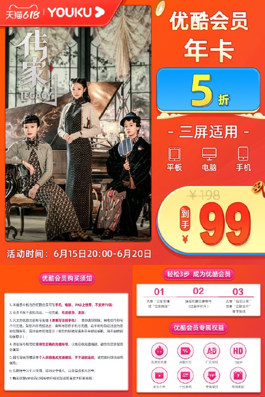 99元 直充秒到账优酷视频会员年卡(tieq2nnqQrr)/