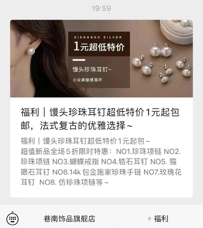 vx公众号：巷南旗舰店推送1元耳钉，自行咨询------𝙅𝘿  超级红包u.jd.com/ksO3wQA