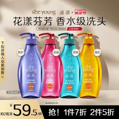 59💵 拍2件 滋源屈臣氏香水洗发水535ml*2)U07aduMBZaB)/ CZ11//