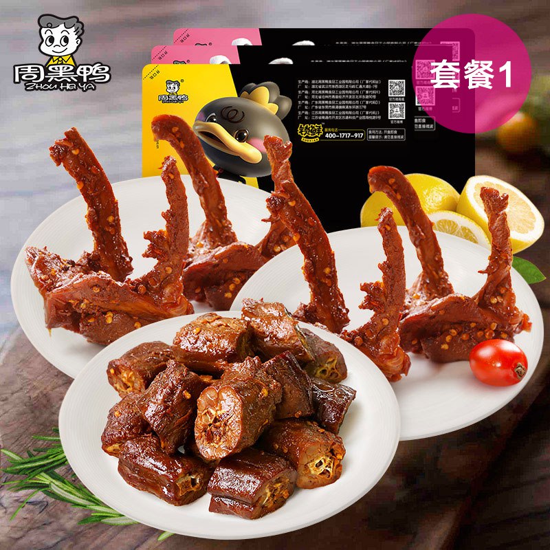 1、拍1份 加入购物车周黑鸭锁鲜鸭脖鸭锁骨3盒  (ru5H1Iw6RoP)  ----------6月1日紅包加码陶宝：