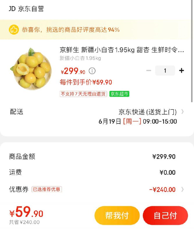 领299-190券