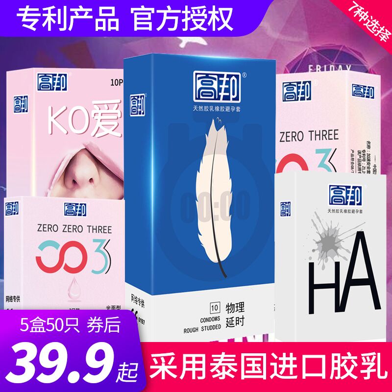 0点后下单 先领券 19.8元高邦超薄螺纹小雨伞50只(aRyjXisjnrK)/