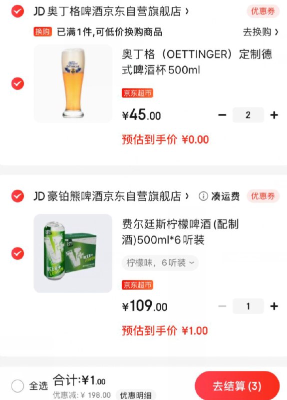 有空的还能再凑凑 地区库存