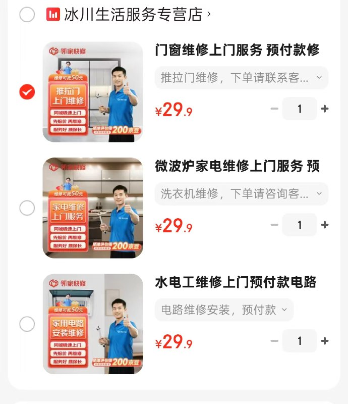 同城维修服务预约水电工维修