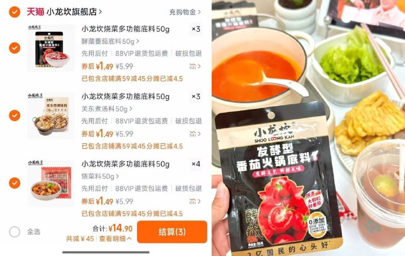 一料多用！拯救厨房小白【小龙坎】烧菜火锅调味料拍10件，50g×10包14.9💰9/0bI74f6q1MG// AA11