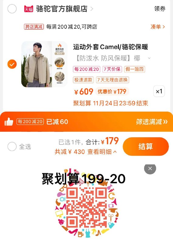 1.扫图领聚划算199-20叠满减 拍下179亓骆驼情侣加绒防风防水登山服/ CZ3457  dl480.kuaizhan.com/?rhJ3WePwBri /:/ CA1371/