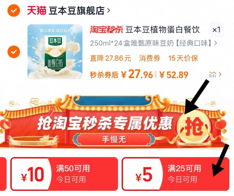 1.下拉进入淘宝秒杀有5虹包 收藏进店加购叠6首单 拍下27.9亓 1.16/盒豆本豆唯甄豆奶整箱250ml*24盒/ CZ6124 9/iy9QelRci4q//://