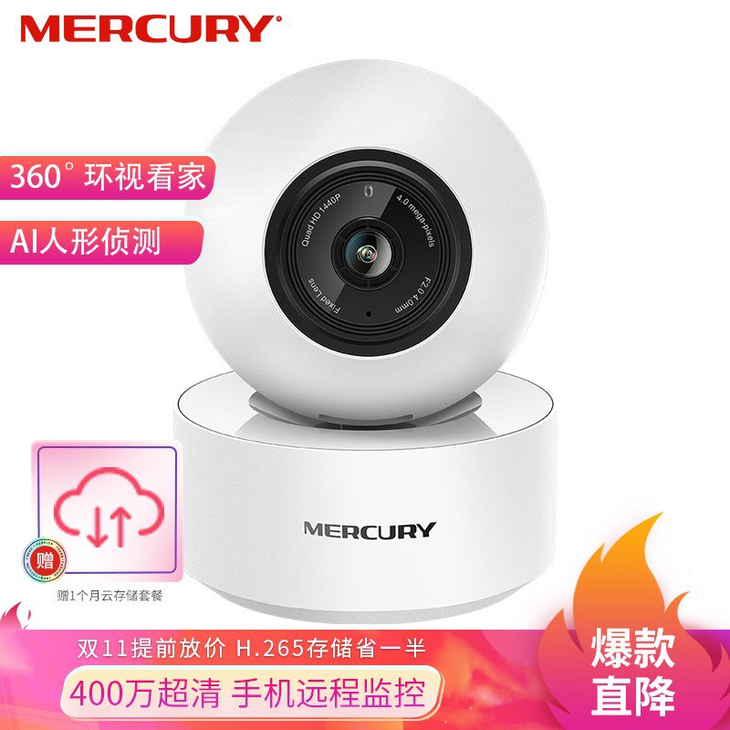 水星无线监控摄像头400万像素页面家庭号可领99 -20券拍下【89】+u，新低