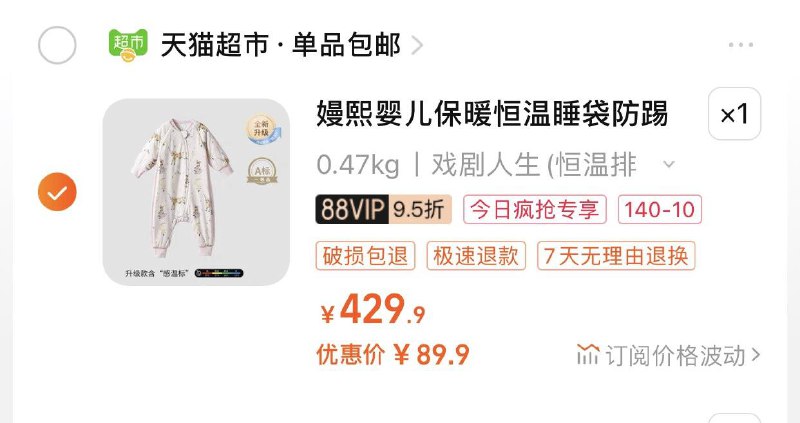1-嫚熙睡袋今日疯抢价vip85豆豆的略贵按需/ CZ0001 /)0OeaWYsfUsx)//