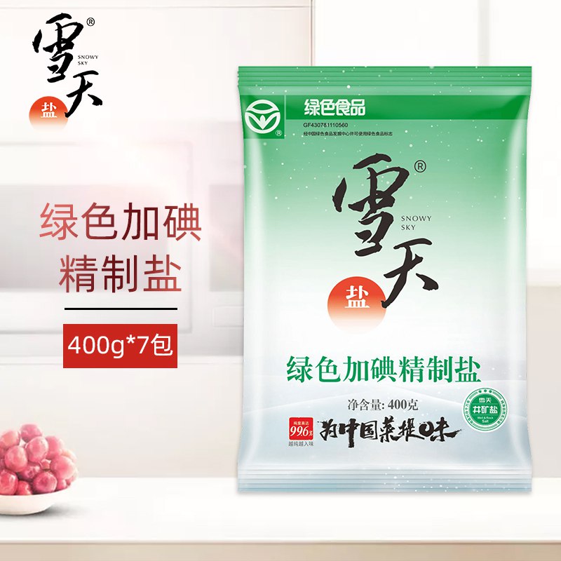 9.9元 雪天旗舰店雪天加碘井矿细盐400g*7包￥T76l2jwVmi4￥/