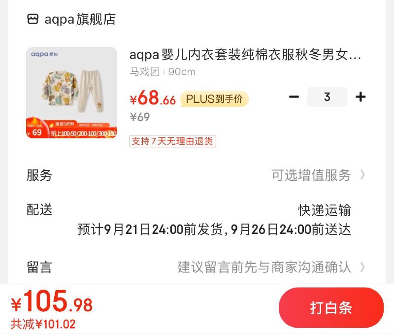 叠200-100支付券