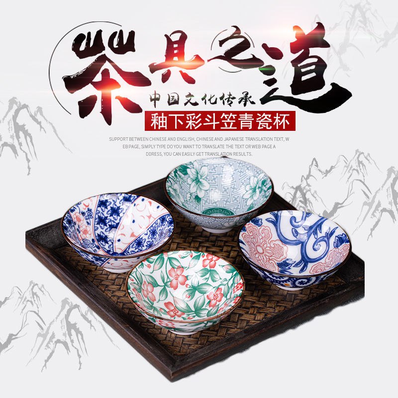 茶杯陶瓷茶具功夫茶杯主人杯单杯青花瓷斗笠杯陶瓷茶碗茶盏品茗杯，2.8元