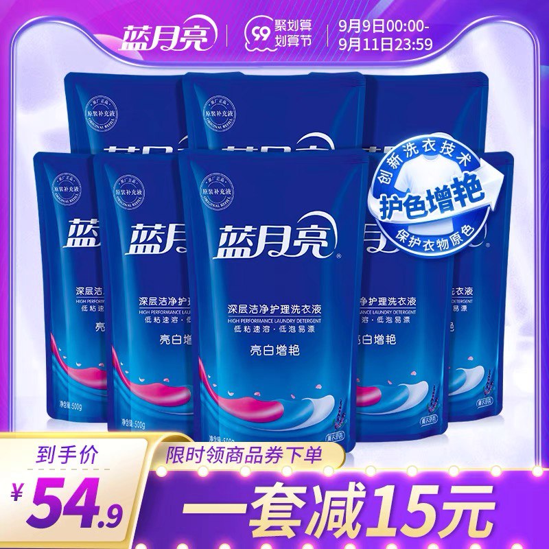 1.领券 加入购物车1件【蓝月亮官方旗舰店】蓝月亮洗衣液薰衣草500g*8袋(Ai0yXLBd6Th)/
