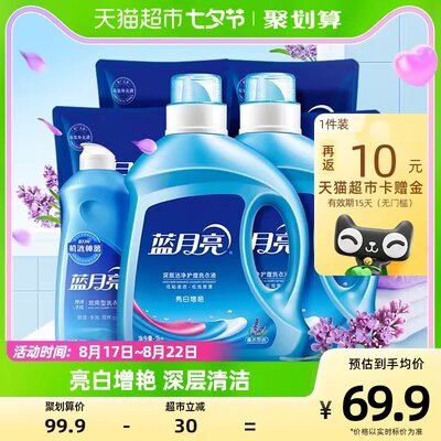 66.9  返10卡 到手56.9亓折4.3亓/斤 比618还划算了蓝月亮薰衣草两百洗衣液13斤)qikjdwzg0Mo)/ CZ11//