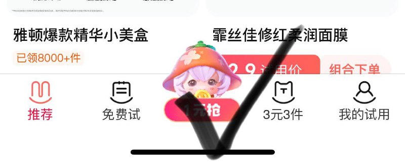 Tb搜u先试用下方1亓抢  下拉300币兑换intoyou唇泥------𝙅𝘿  超级红包u.jd.com/ksO3wQA