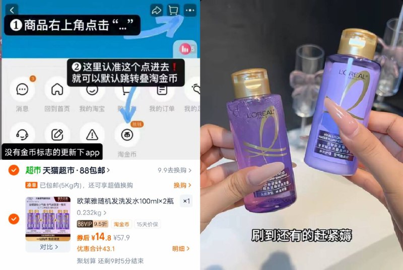 欧莱雅玻尿酸洗护100mlvip2瓶💰14.8  按图抵淘金币拯救油扁塌 出行带很方便👆油头女孩终于不用每天洗头啦-9/L22qfaTSsXy// AA11