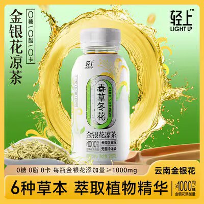 19.9💵【椰泰旗舰店】金银花凉茶饮料245ml*10瓶)bcGZWZMyXYK)/ CZ11//六种天然制成的精粹草本浓郁清甜好喝特别润 配料表很干净肝火旺 容易上火喝它嘎嘎去火