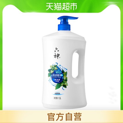 0点前2小时 拍下24.9元六神3重薄荷沐浴露1.5L(FRuYXRvFotX)/