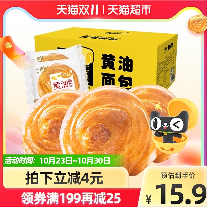 10.9元 猫超包邮款一麦番手撕黄油面包400g(OqwKXuDCHKe)/  JD红包：