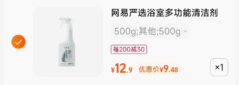 2.凑单商品 也加购物车1件两个东西一起提交并付款然后再单独退款凑单商品(qsSi2HUAPdq)/浴室清洁剂500ml到手9元