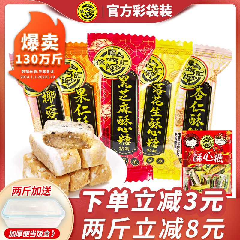 5.9元 徐福记酥心糖200g (EiMocIHlp1M)/