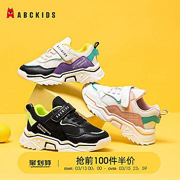 伴价还有 券后54.5元abckids童鞋  可以凑品类 更低 (5KfH1h1eQiX)