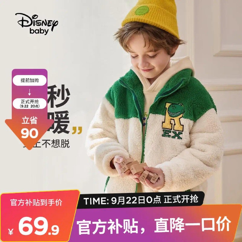 App下单  百亿补贴69.9亓迪士尼儿童舒棉绒保暖外套