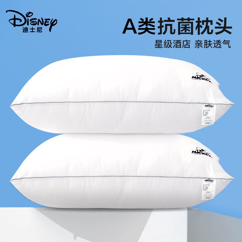 迪士尼 A类抗菌枕头72*46cm