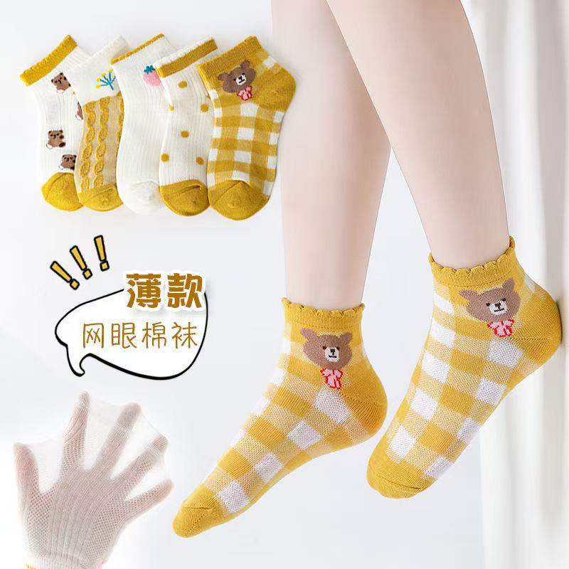 古棉鲨 男女童纯棉网眼棉袜10双