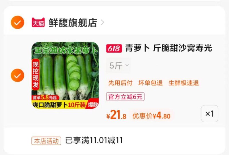 / CZ5271 /CKscWxvvevT//:/ CZ00芭芭农场搜索领券拍5斤选项------𝙅𝘿  超级红包u.jd.com/ksO3wQA
