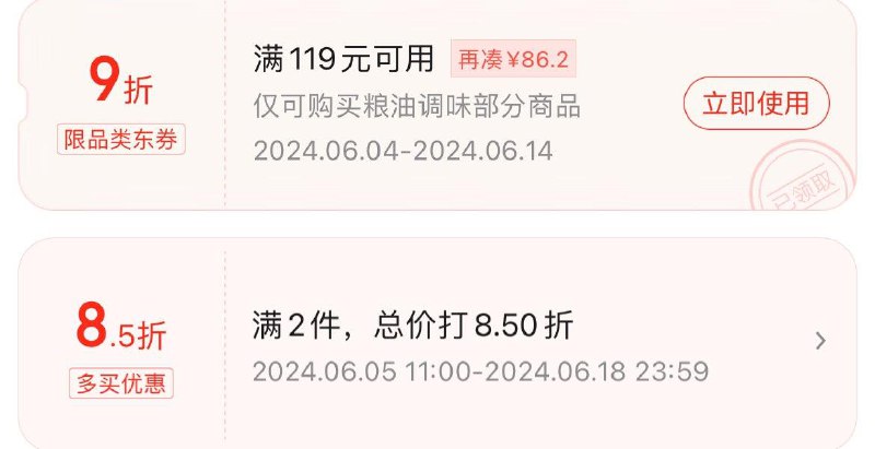 200-20通用券