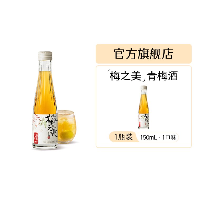 19.8￥rio梅之美青梅果酒选2件 独特果香 酸甜刚好～适合女生 夜晚微醺来一杯(tnmR2oq8c8l)  :/