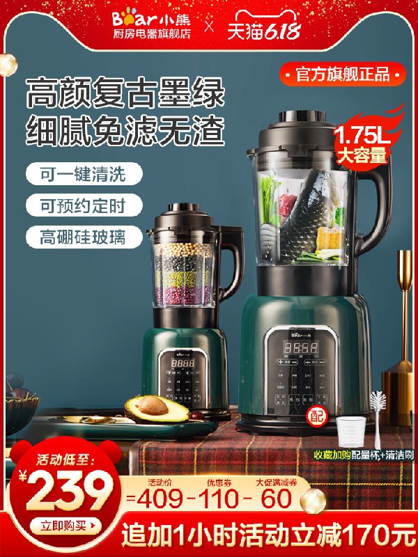 219元 【小熊旗舰店】全自动多功能破壁机豆浆机(JIL3XSiKfs3)/