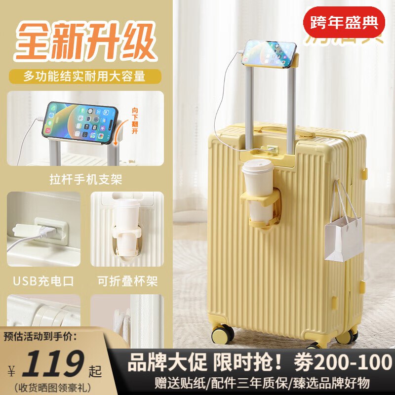 友胜保罗行李箱合集99元 高颜值多功能旅行箱20英寸