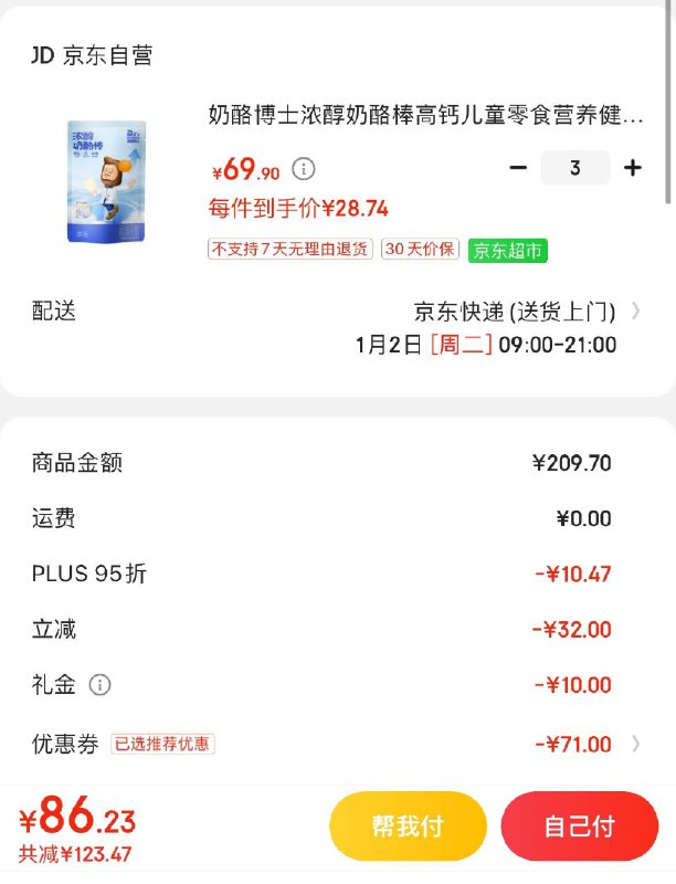 领200-20神券