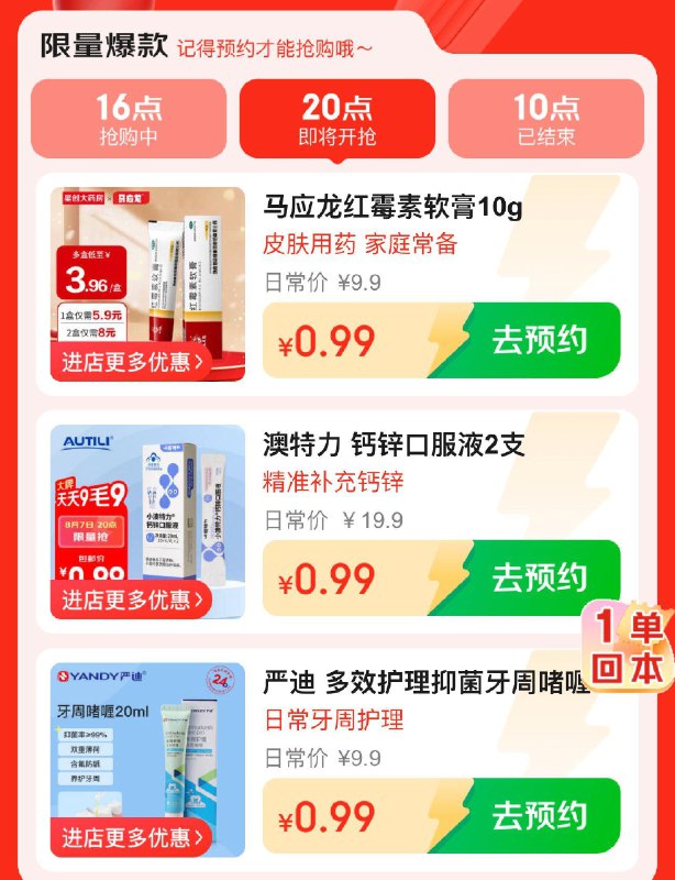 20点  眇殺会场