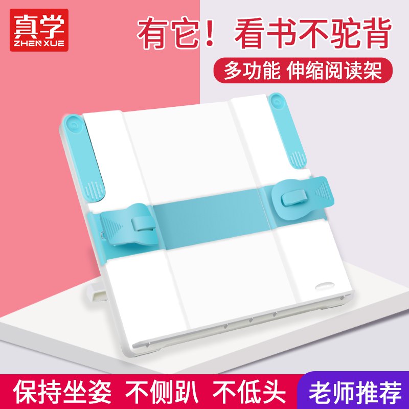 桌面多功能看书神器 9.9元  (l817cXiXuiz)