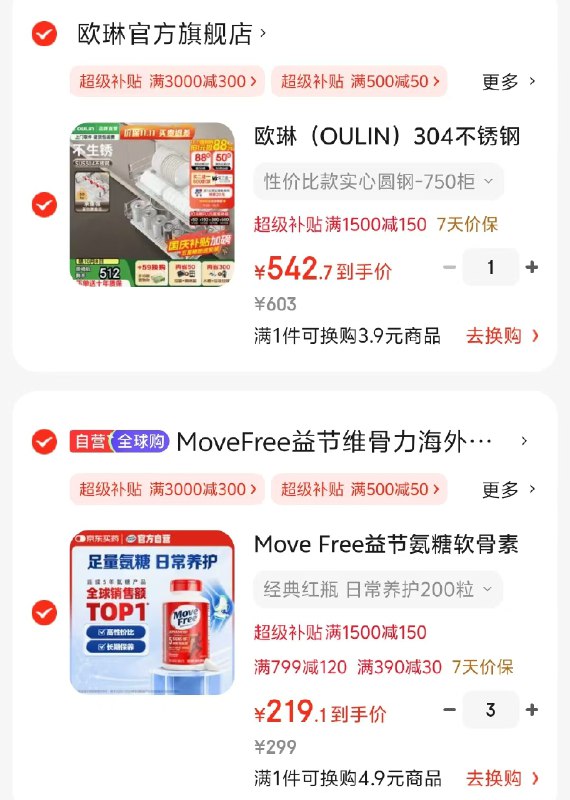 Plus领1500-150补帖卷