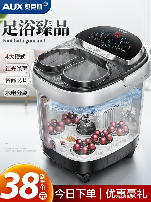 28元  现在可买奥克斯自动泡脚桶(moszc5Tasxn)/